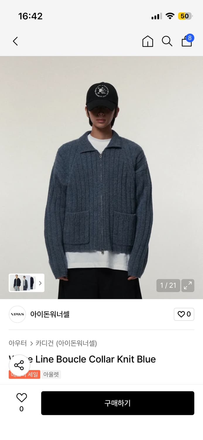 아돈워너셀 Wave Line Boucle Collar Knit Blue 상품이미지1