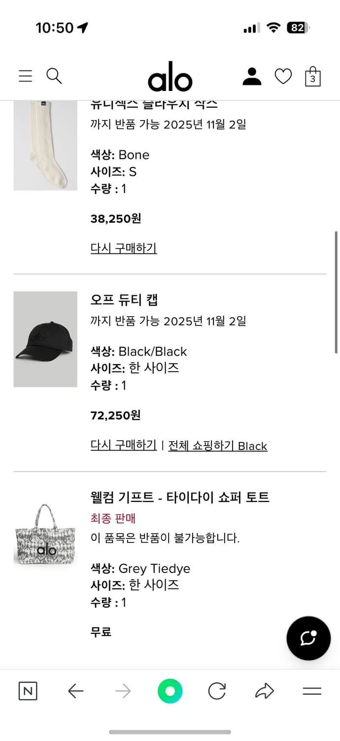 알로 가방 토트백  상품이미지2