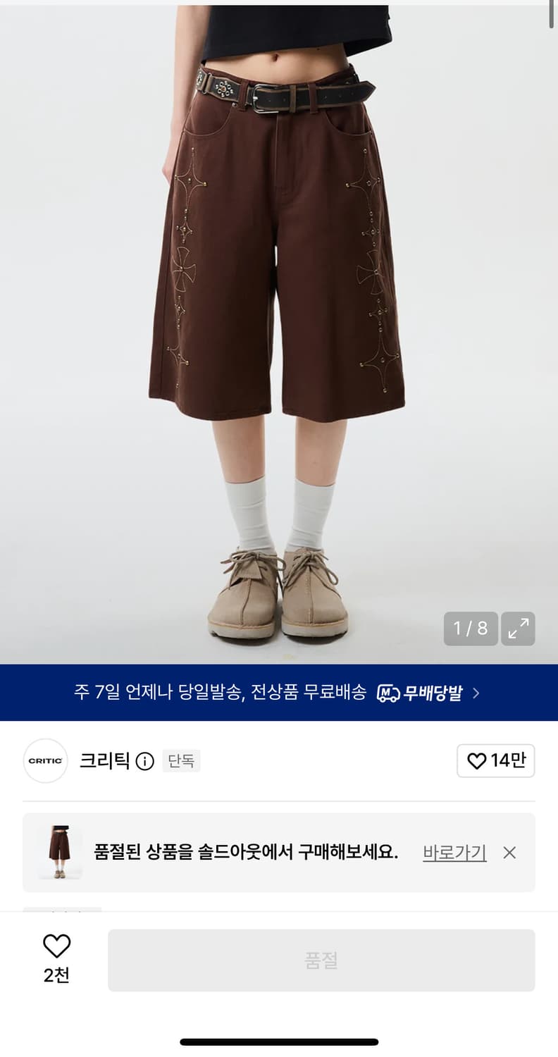 크리틱 버뮤다 팬츠 브라운 L사이즈 팔아요 상품이미지3