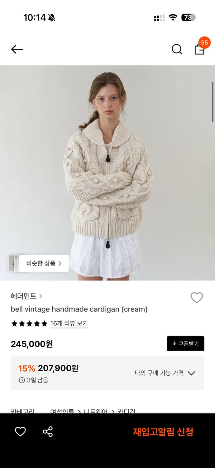 헤더먼트 벨 빈티지 가디건 hetherment 상품이미지1