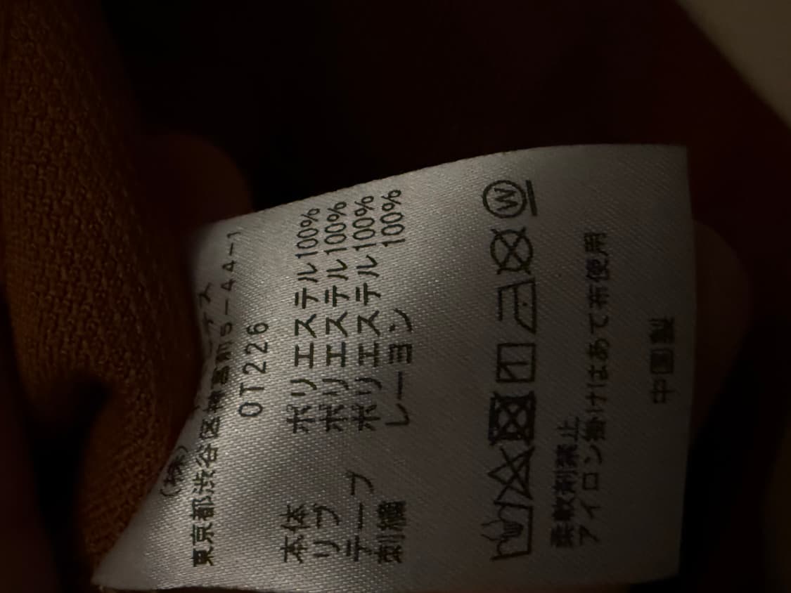 니들스 트랙 자켓 스무스 러스트 S 상품이미지7