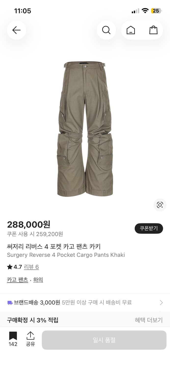 써저리 리버스 카고 카기 L 상품이미지1