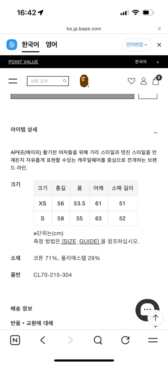 에이프 후드집업 s 상품이미지2