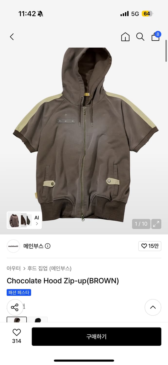 메인부스 반팔 후드집업 브라운 상품이미지3