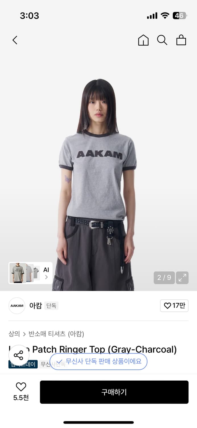 아캄 링거 반팔티 그레이1 상품이미지1