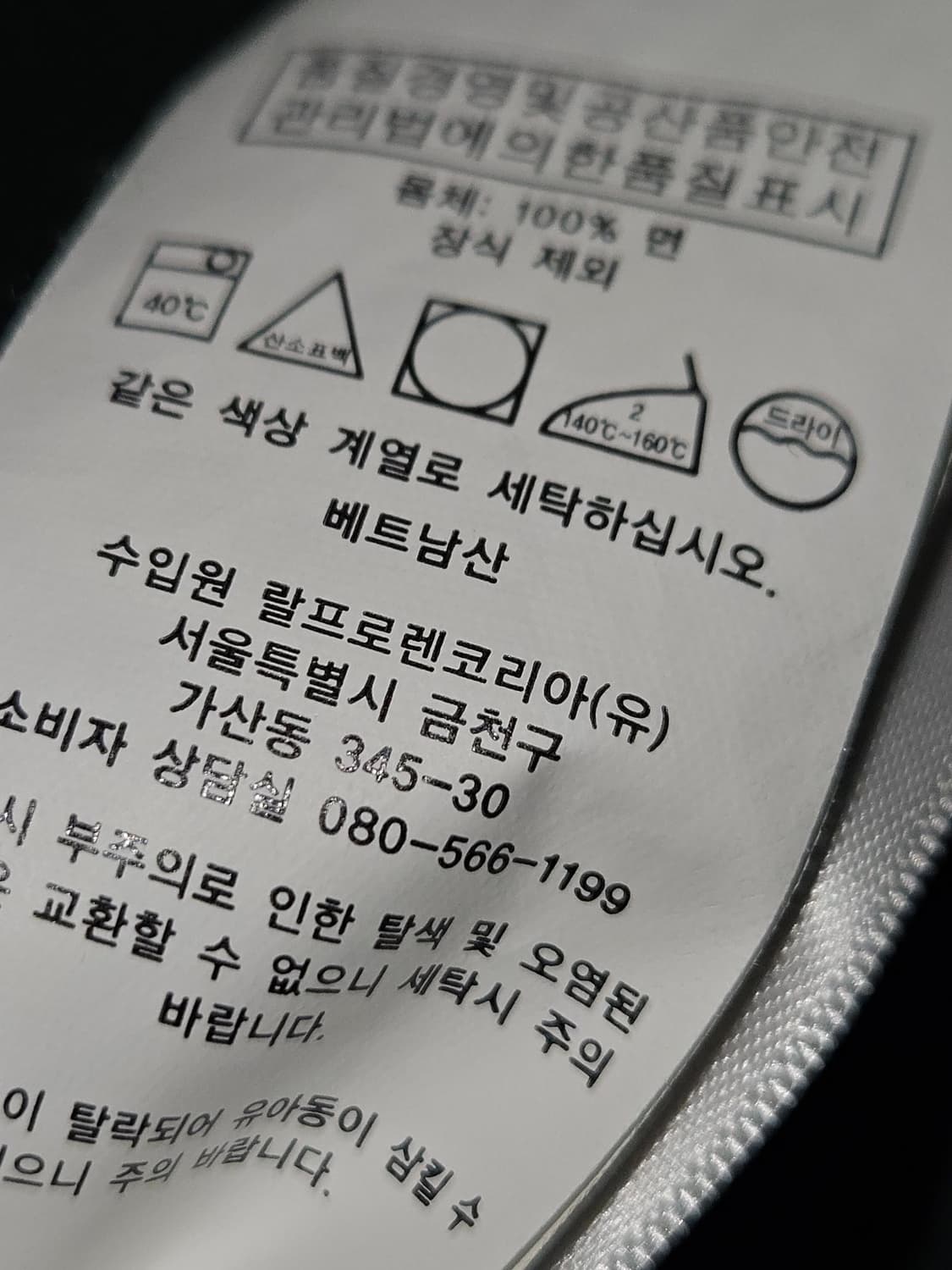 폴로 랄프로렌 신형 반팔 카라티 피케티 애플그린 화이트포니 L 정품 상품이미지4