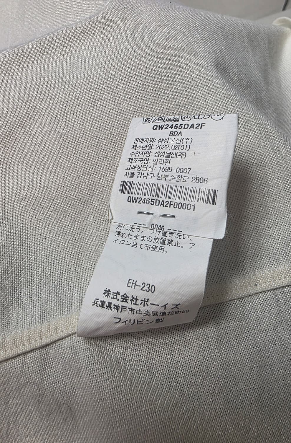 단톤 반팔 셔츠 아이보리 34사이즈 상품이미지6