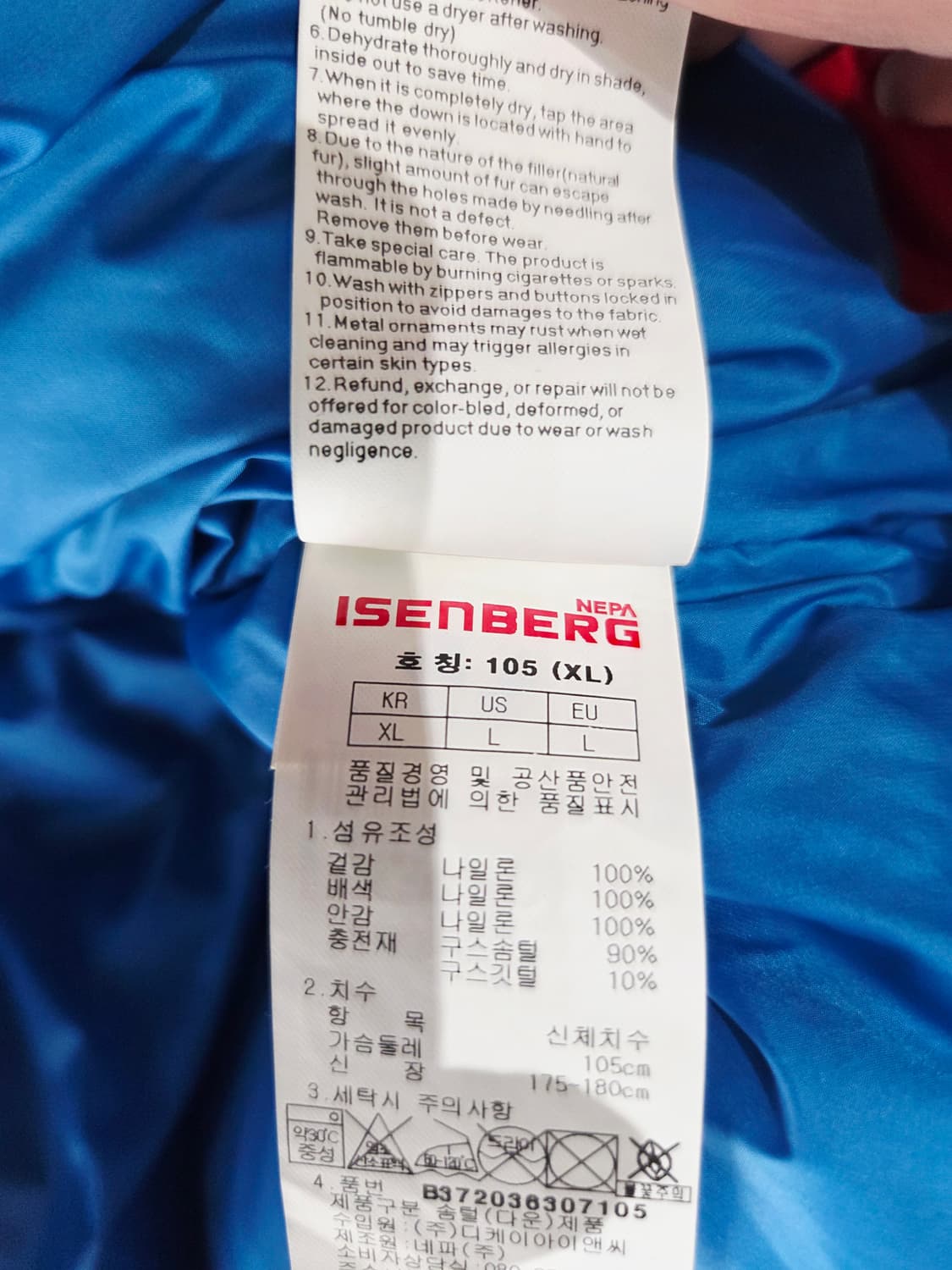 네파 이젠벅 구스다운 패딩 레드_105 상품이미지9