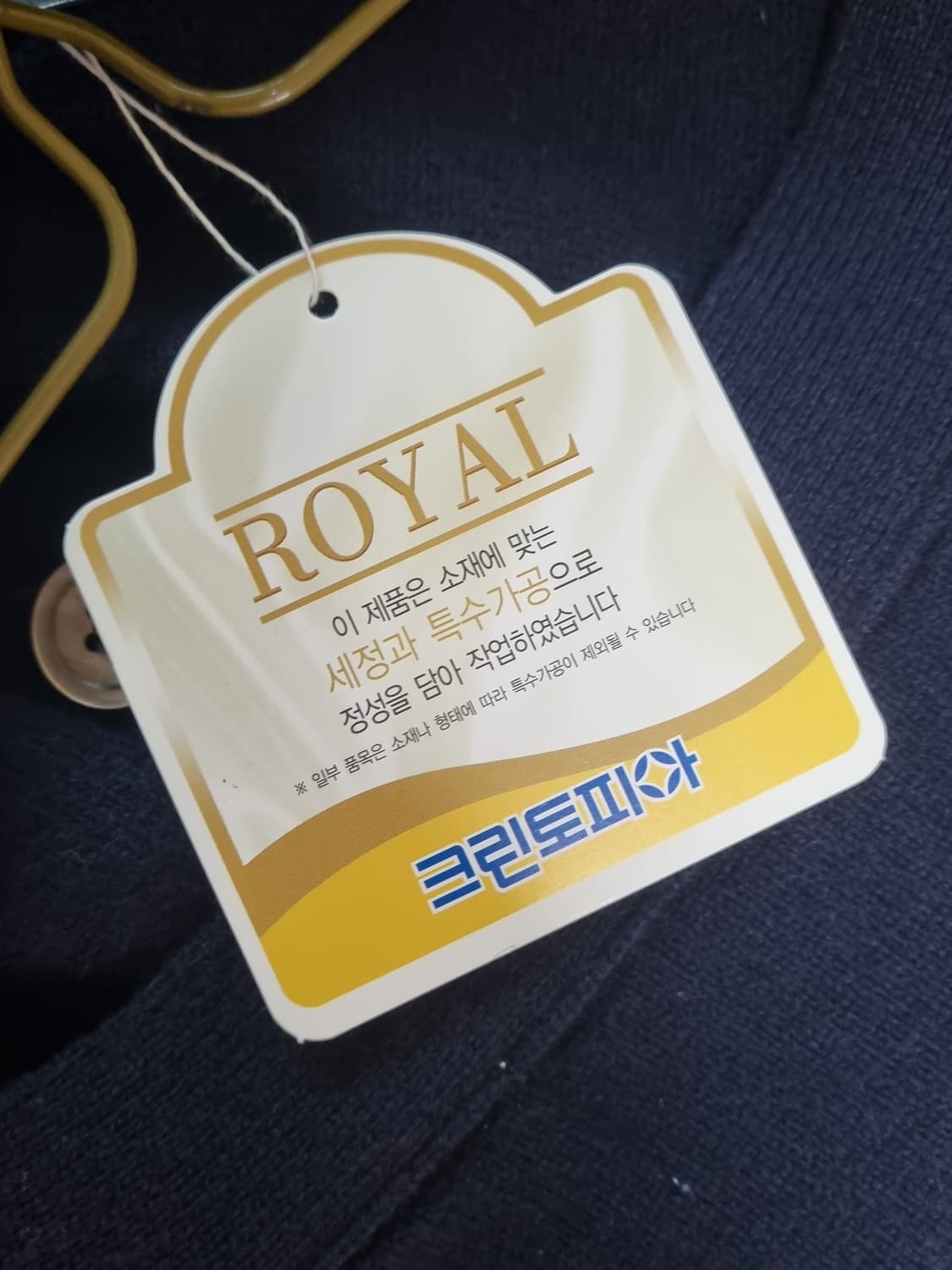 꼼데가르송 가디건 L 상품이미지6