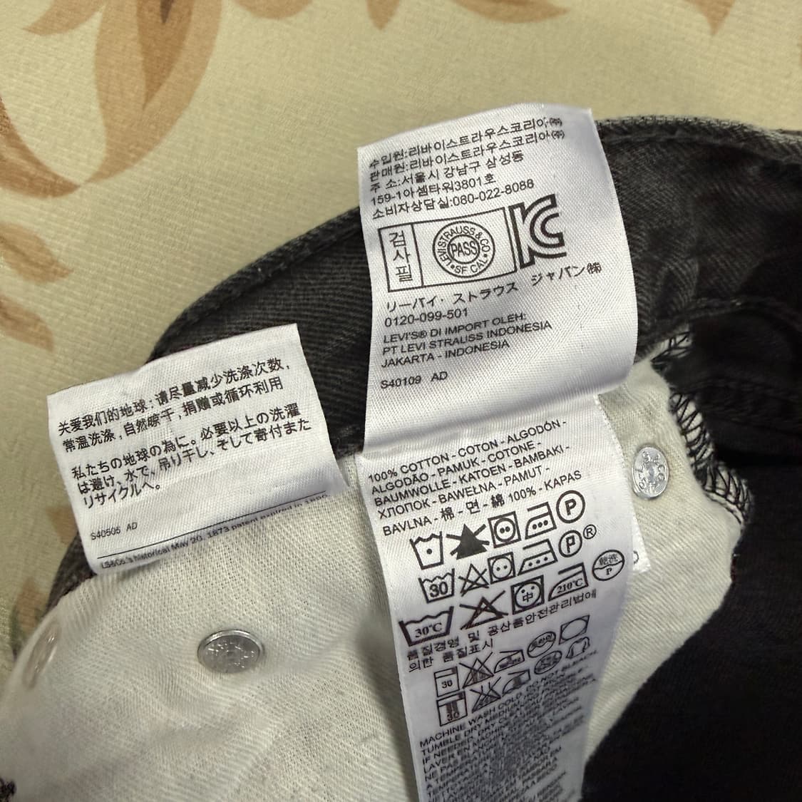 (32)리바이스Levis 513 흑청 데님팬츠 상품이미지4