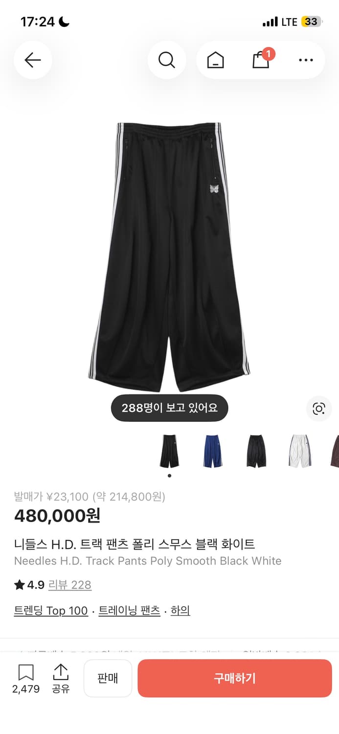 니들스 트랙팬츠 폴리스무스 블랙 화이트 상품이미지1