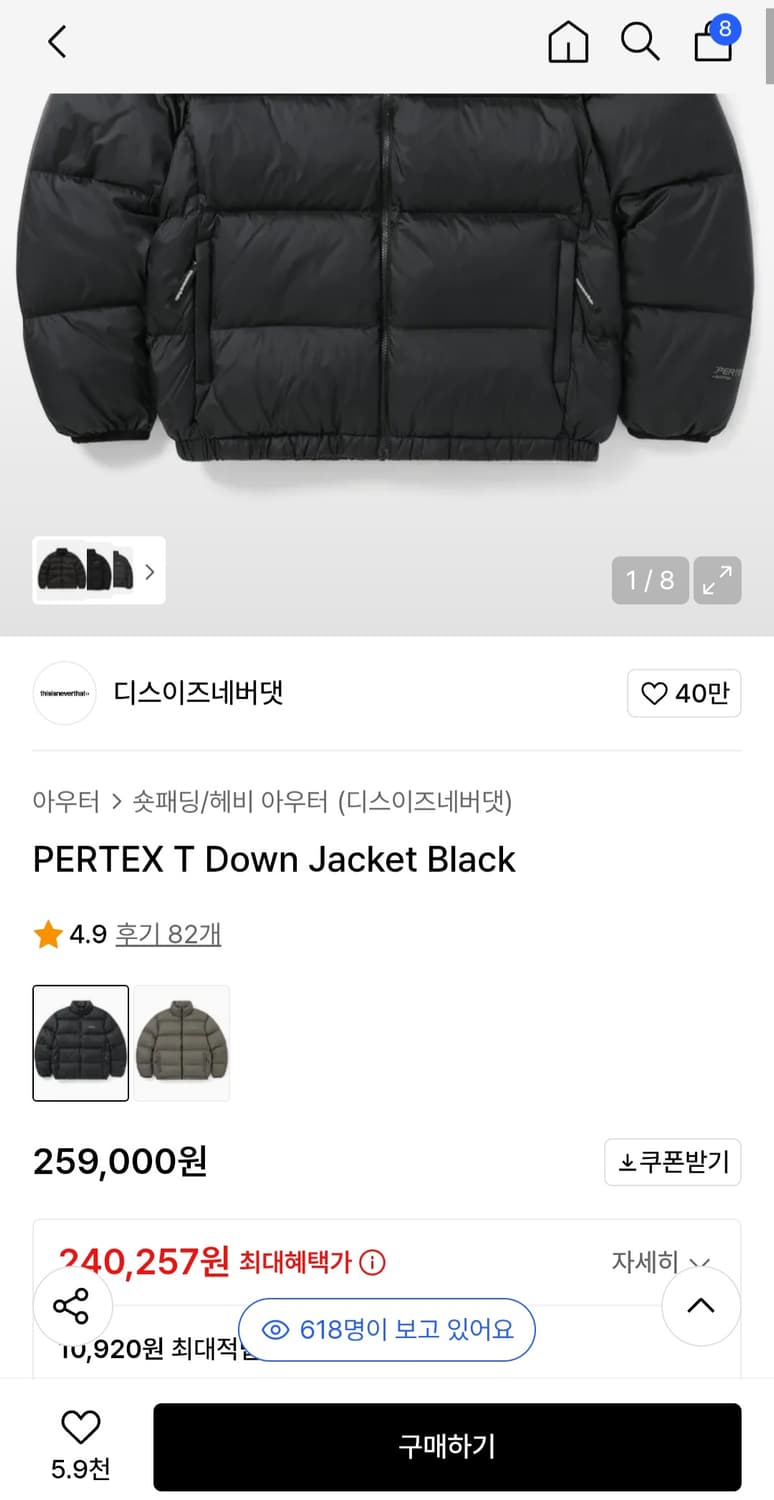 디스이즈네버댓 PERTEX T Down Jacket Black 상품이미지1