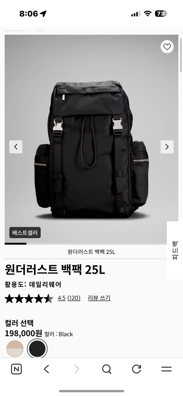 룰루레몬 원더러스트 백팩 25L 상품이미지1