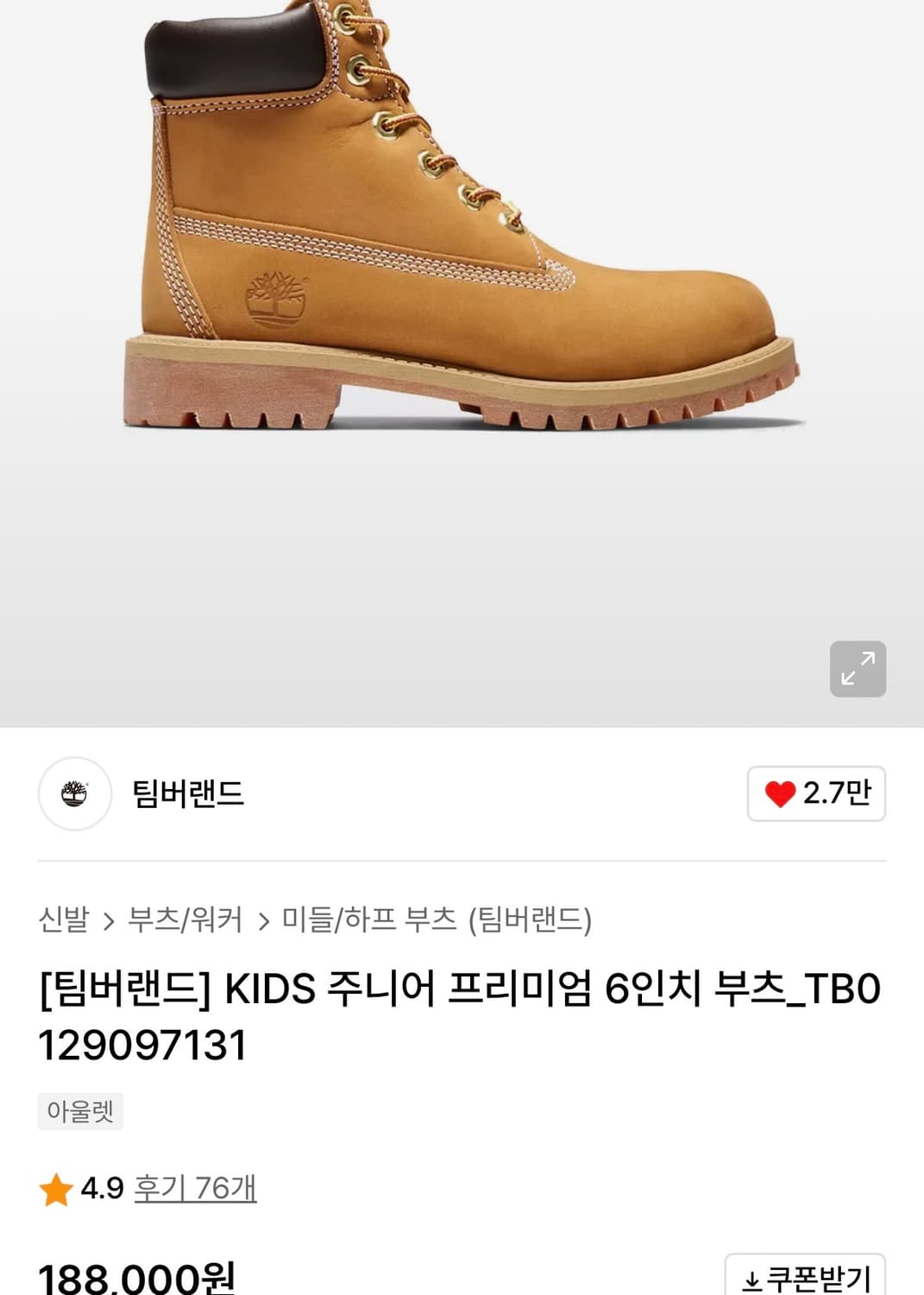 팀버랜드 키즈 주니어 프리미엄 6인치 부츠 (240) 상품이미지3