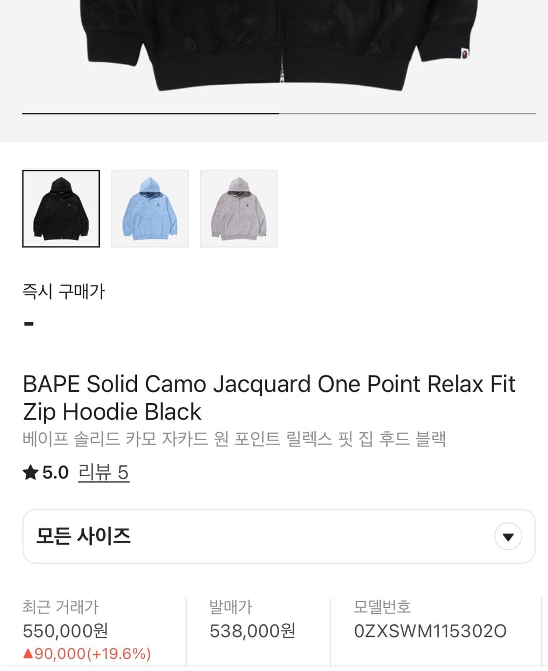 베이프 솔리드 카모 후드 집업 상품이미지2