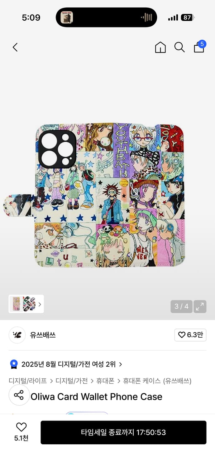 유쓰배쓰 폰케이스 아이폰 16pro 상품이미지2