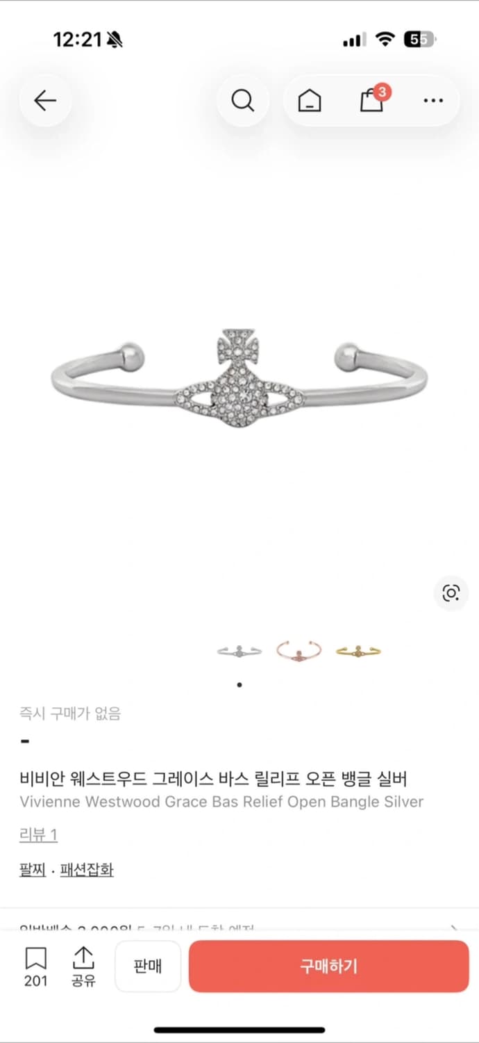 비비안 웨스트 우드 뱅글 팔찌 상품이미지1