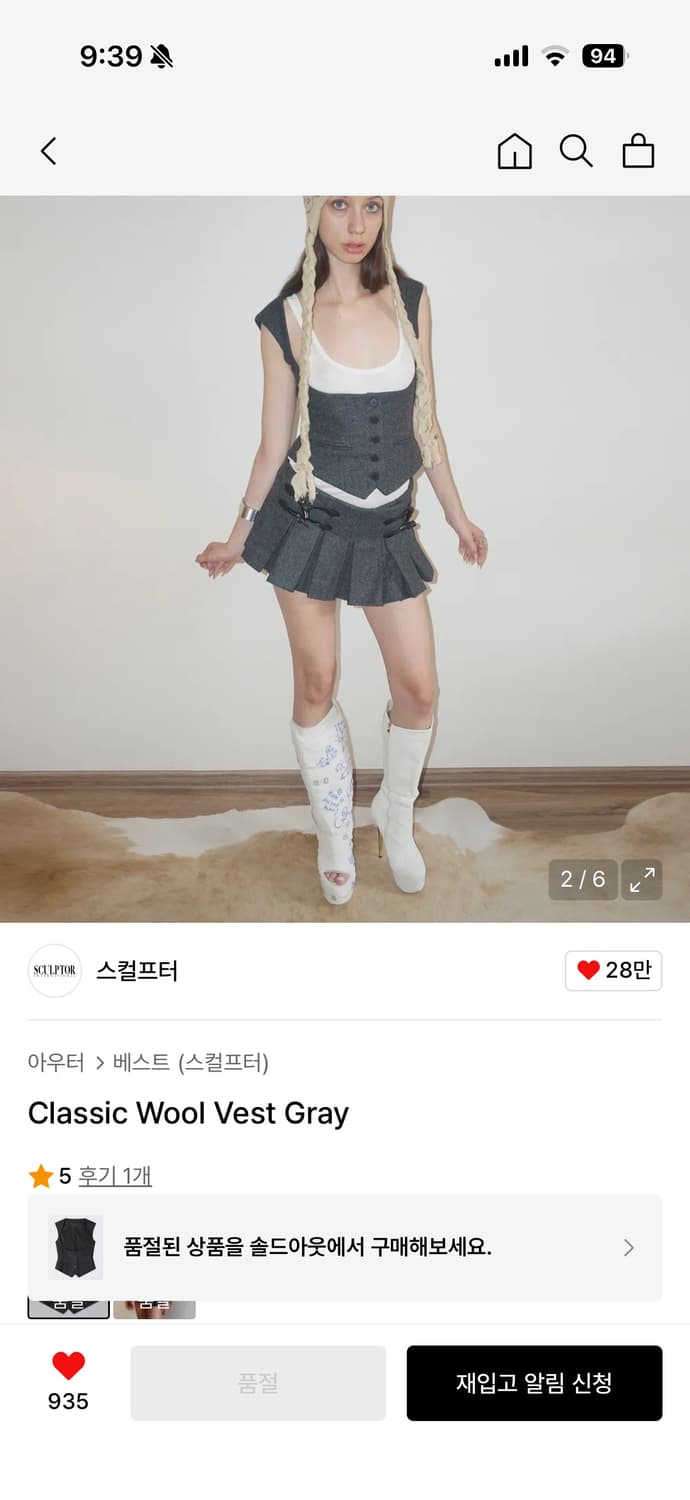 제발구해요ㅠ 스컬프터 울 베스트 그레이 XS 상품이미지2