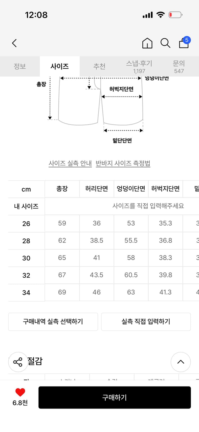 맥우그건 버뮤다 팬츠 상품이미지4