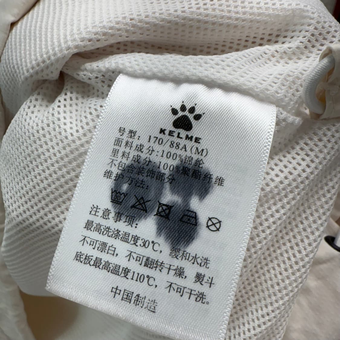 [M] 켈미 바람막이 자켓 상품이미지6