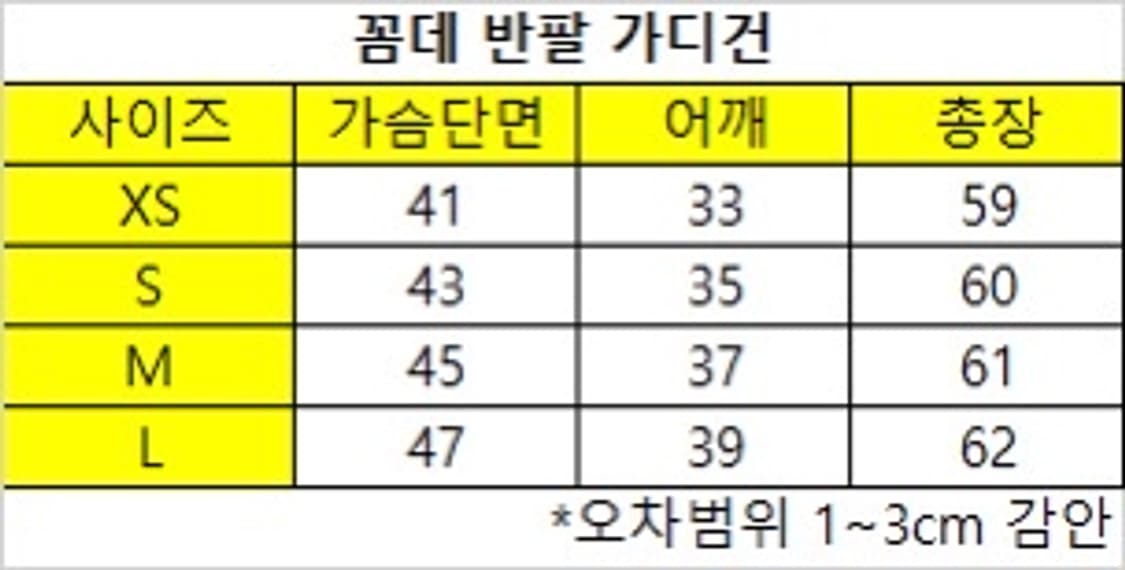 꼼데가르송 여성 반팔 가디건 상품이미지7