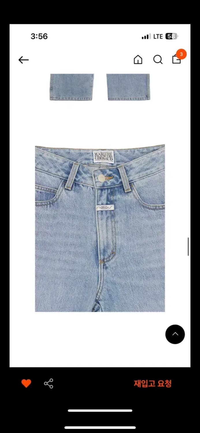 마리떼 프랑소와 저버 w high stright denim 상품이미지4