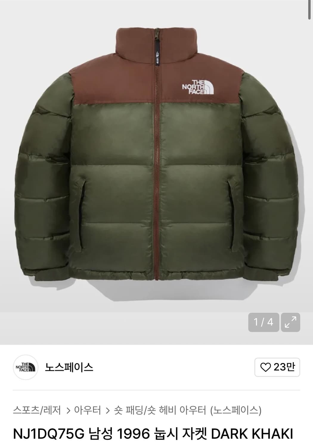 노스페이스 1996 눕시 자켓 다크카키 상품이미지1