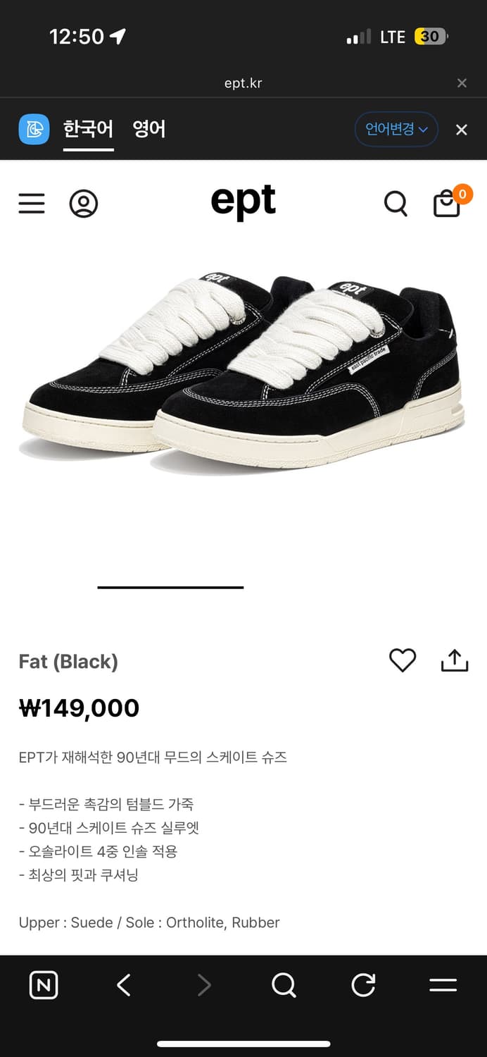 Ept fat 250 black  상품이미지3