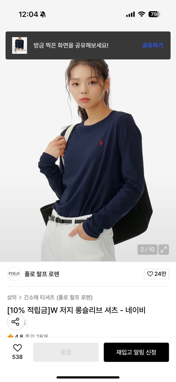 폴로 긴팔티 네이비 상품이미지2