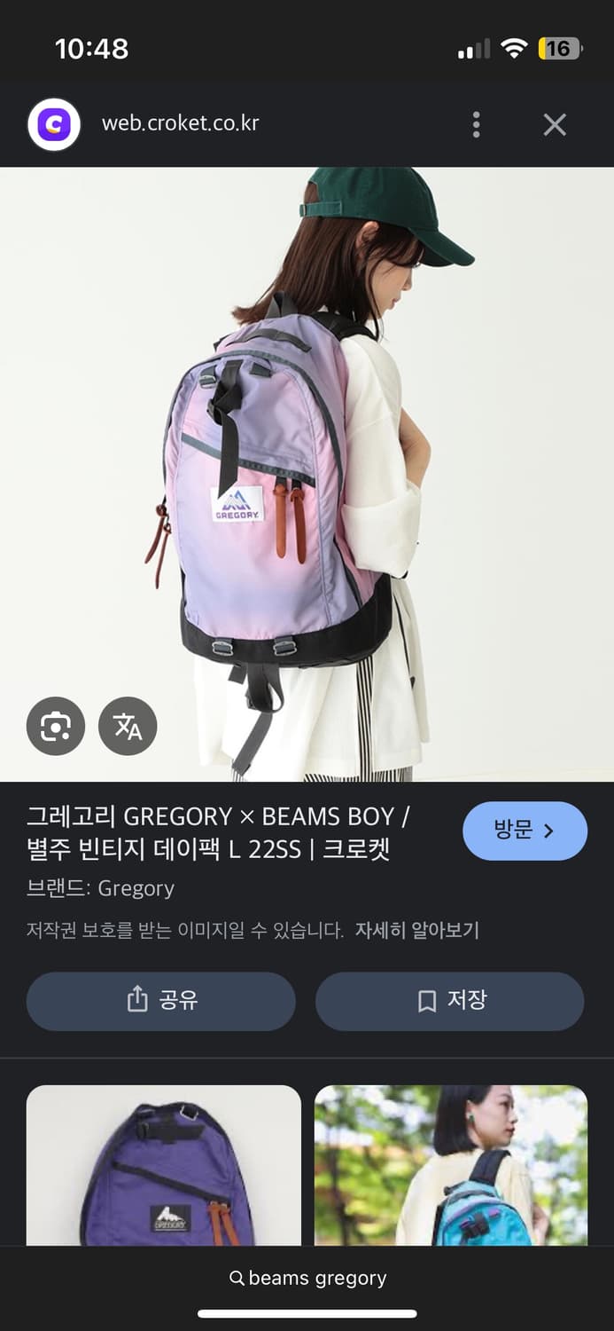 빔즈 그레고리 데이팩 백팩 가방 상품이미지2