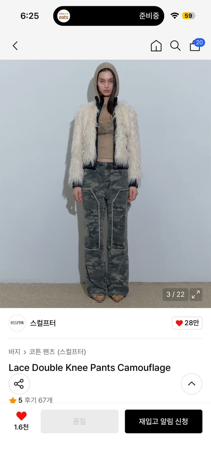 스컬프터 카고 바지 카모 M (품절템) 상품이미지2