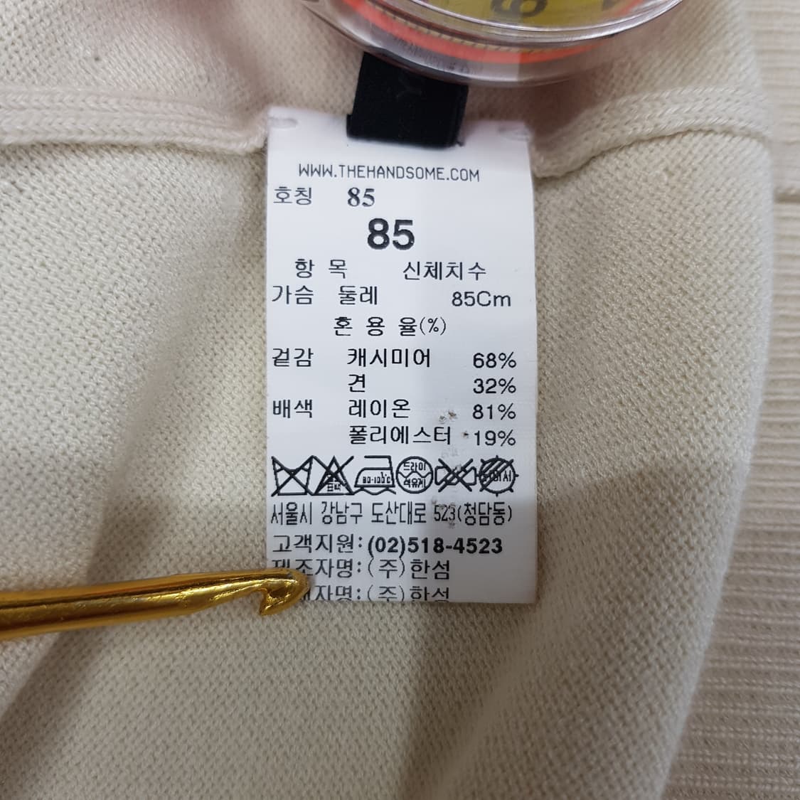 한섬 더캐시미어 캐시미어 블랜딩 니트 85사이즈 상품이미지6
