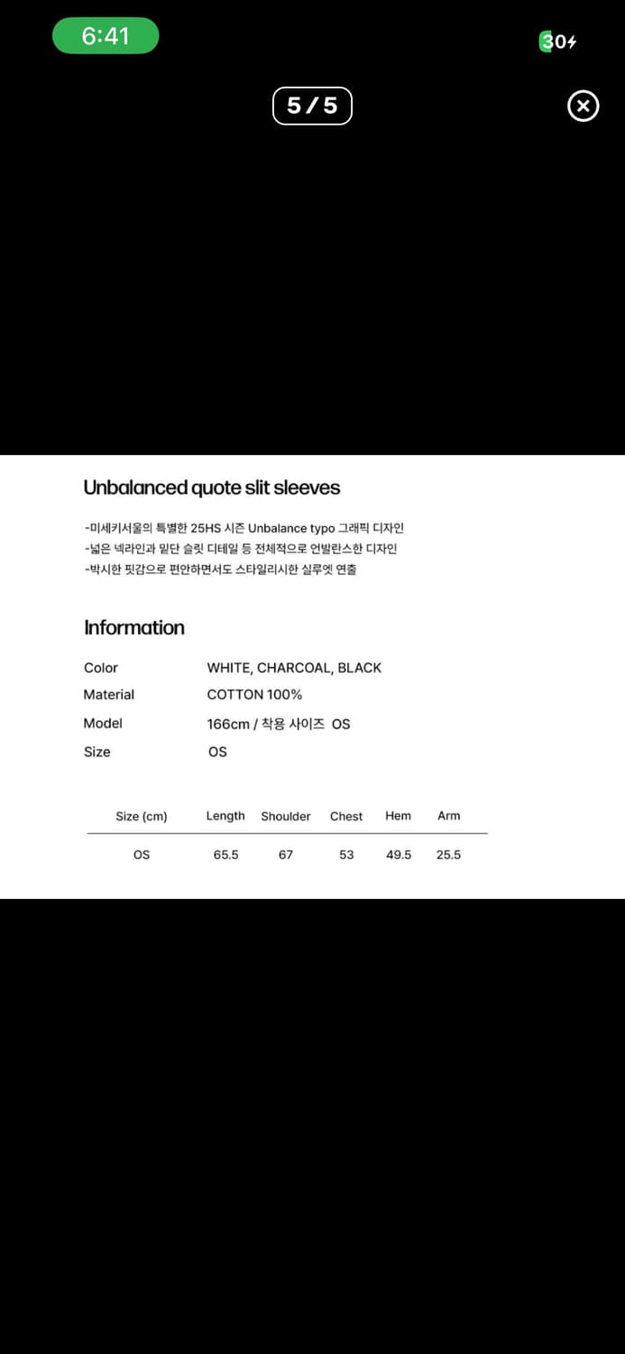 미세키서울 원숄더 반팔 상품이미지3