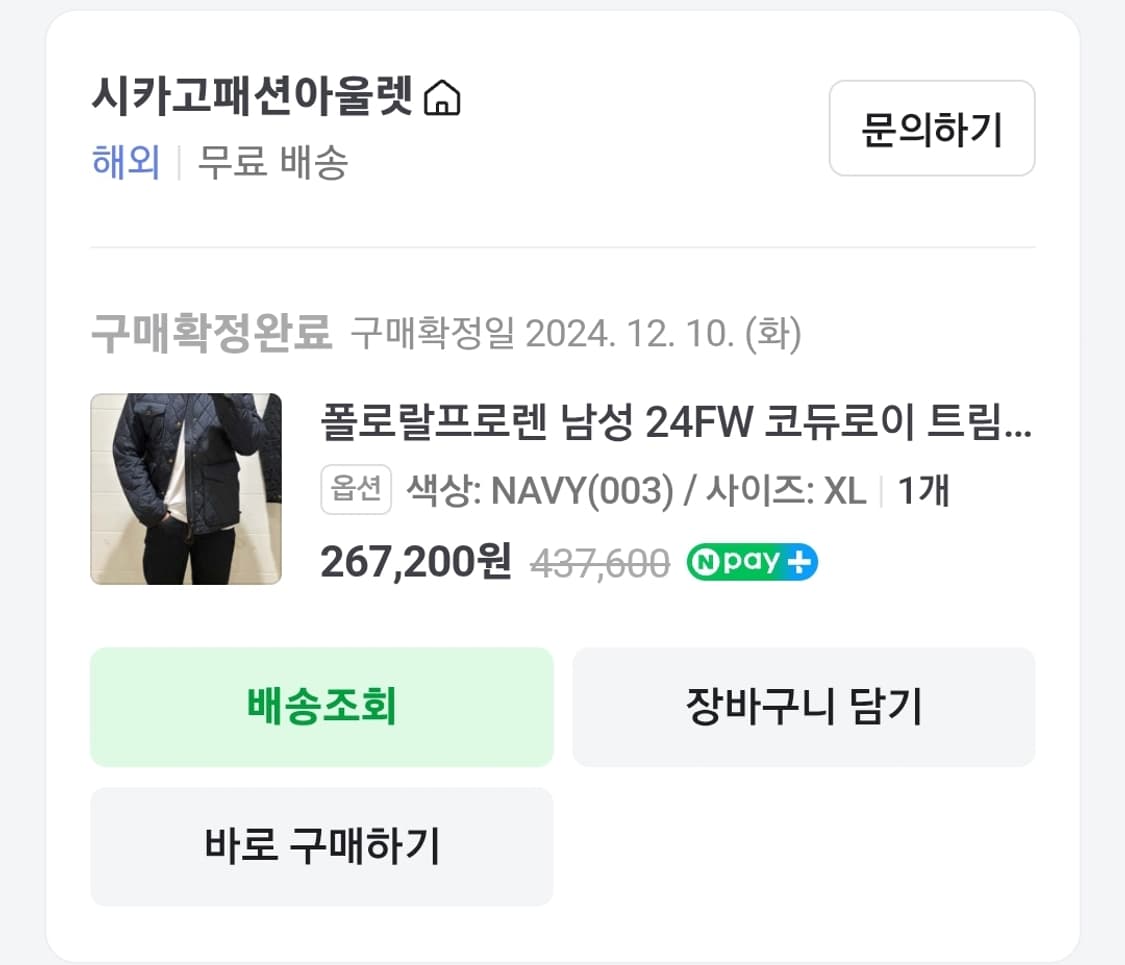 폴로 퀼팅자켓 xl 상품이미지6