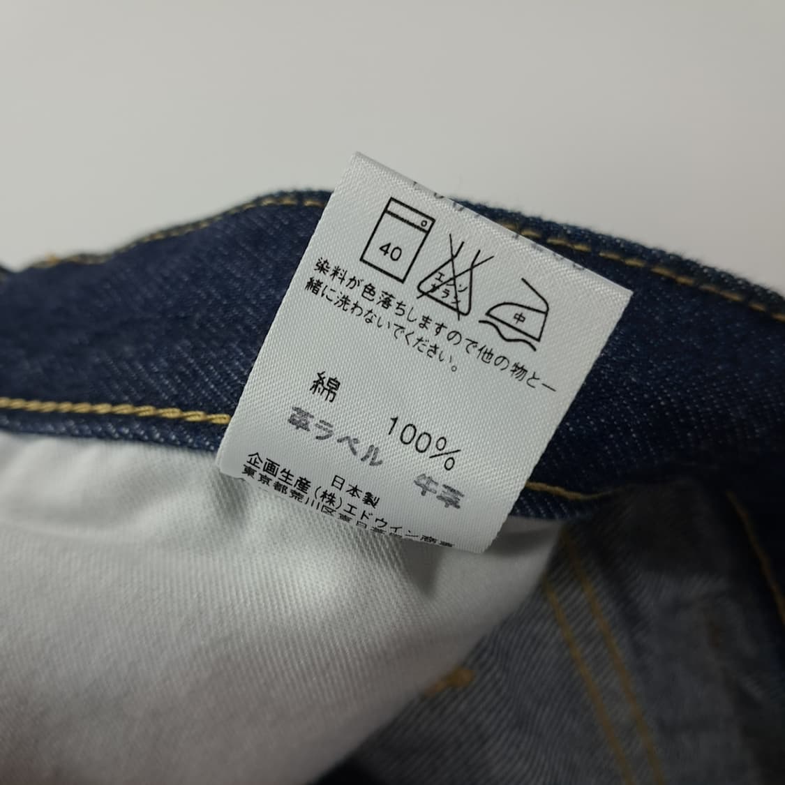CJ572 34 리 LEE 90s 일본판 다크인디고 컷오프 데님 팬츠  상품이미지8