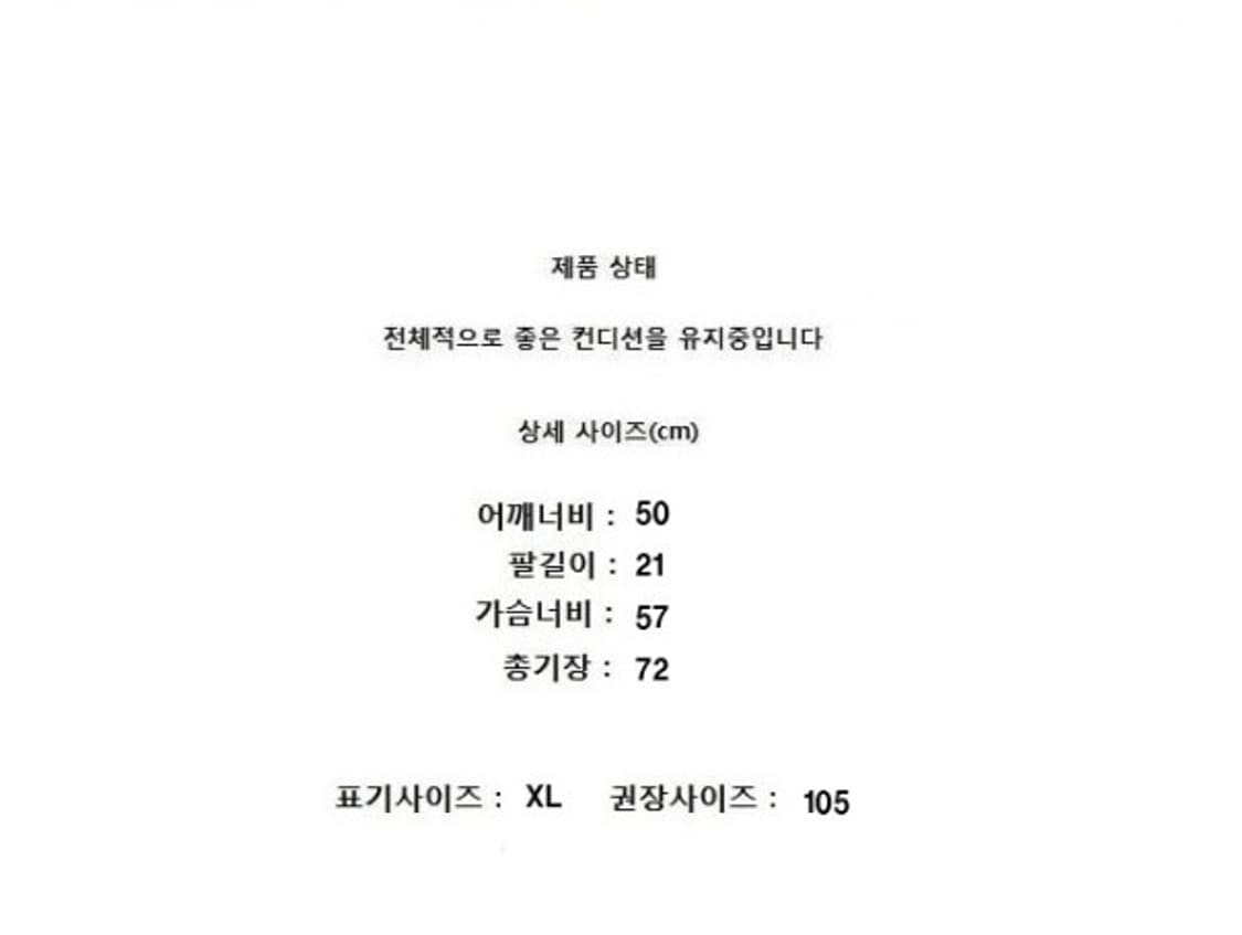 STONE ISLAND (105) 상품이미지8