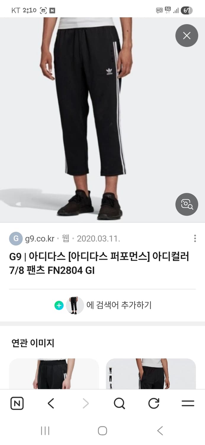 아디다스 아디컬러 8부 트랙팬츠 xxl 상품이미지6