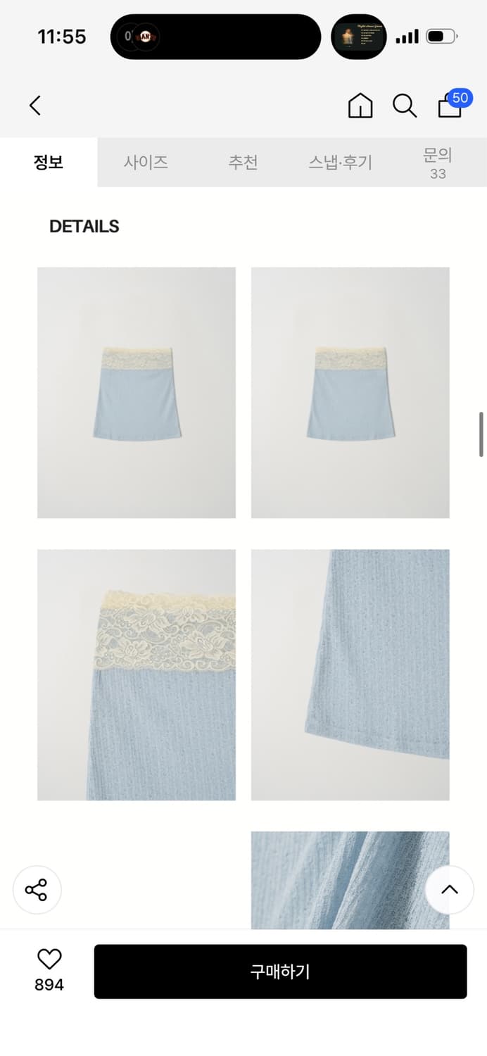 아수라 레이스 스커트 LACE WAIST SKIRT (SKY BLUE) 상품이미지4