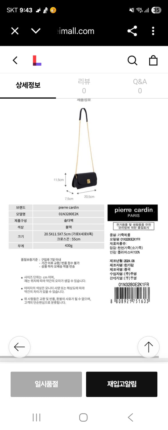 피에르가르뎅 크로스백 체인백 블랙(새상품)

피에르가르뎅 블랙 크로스백  상품이미지2