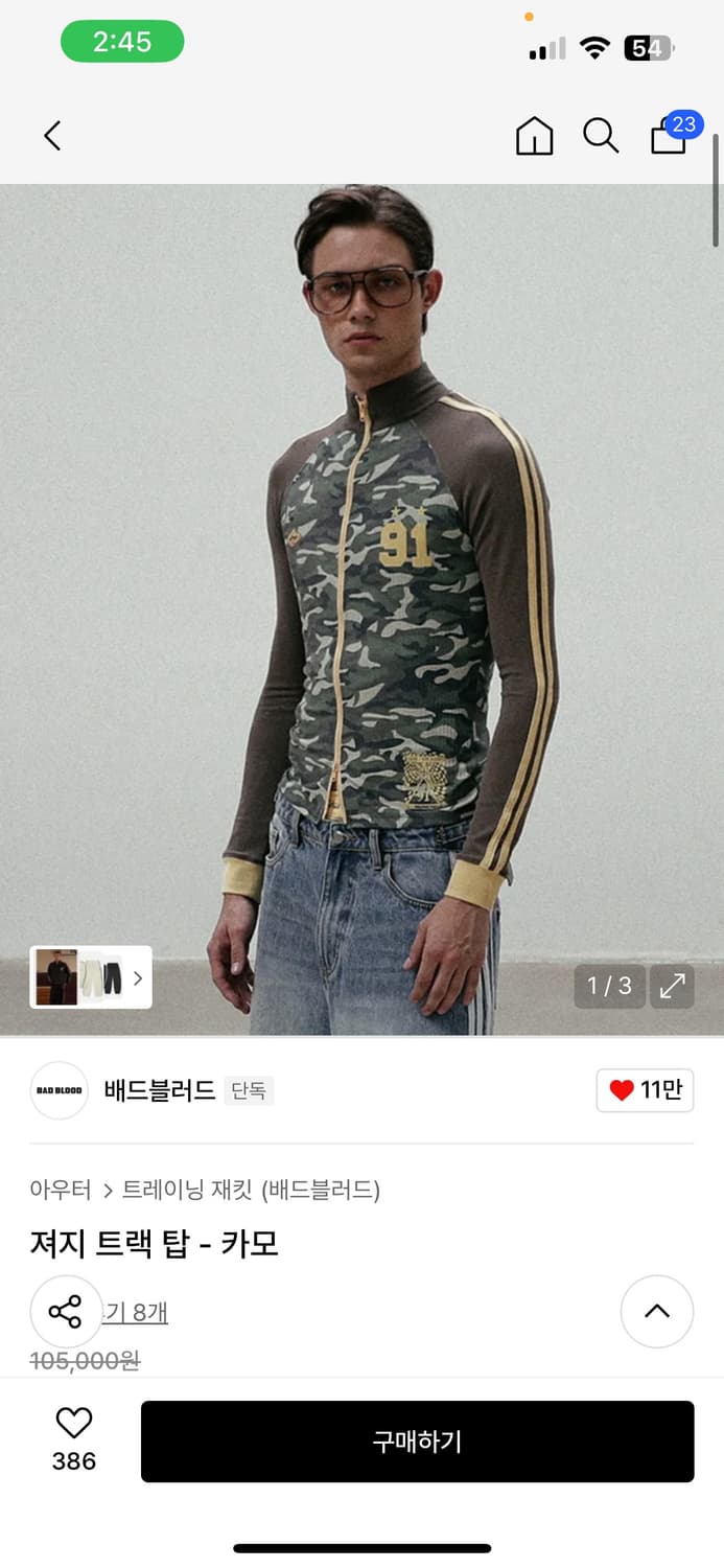 배드블러드 져지 트랙 탑 카모  상품이미지2