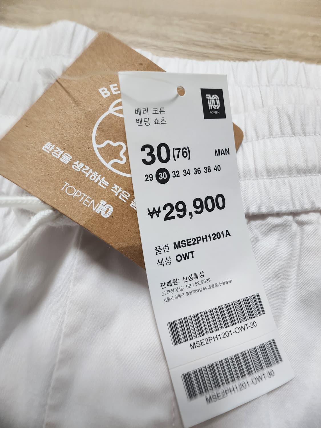 탑텐코튼밴딩쇼츠반바지화이트m 상품이미지3