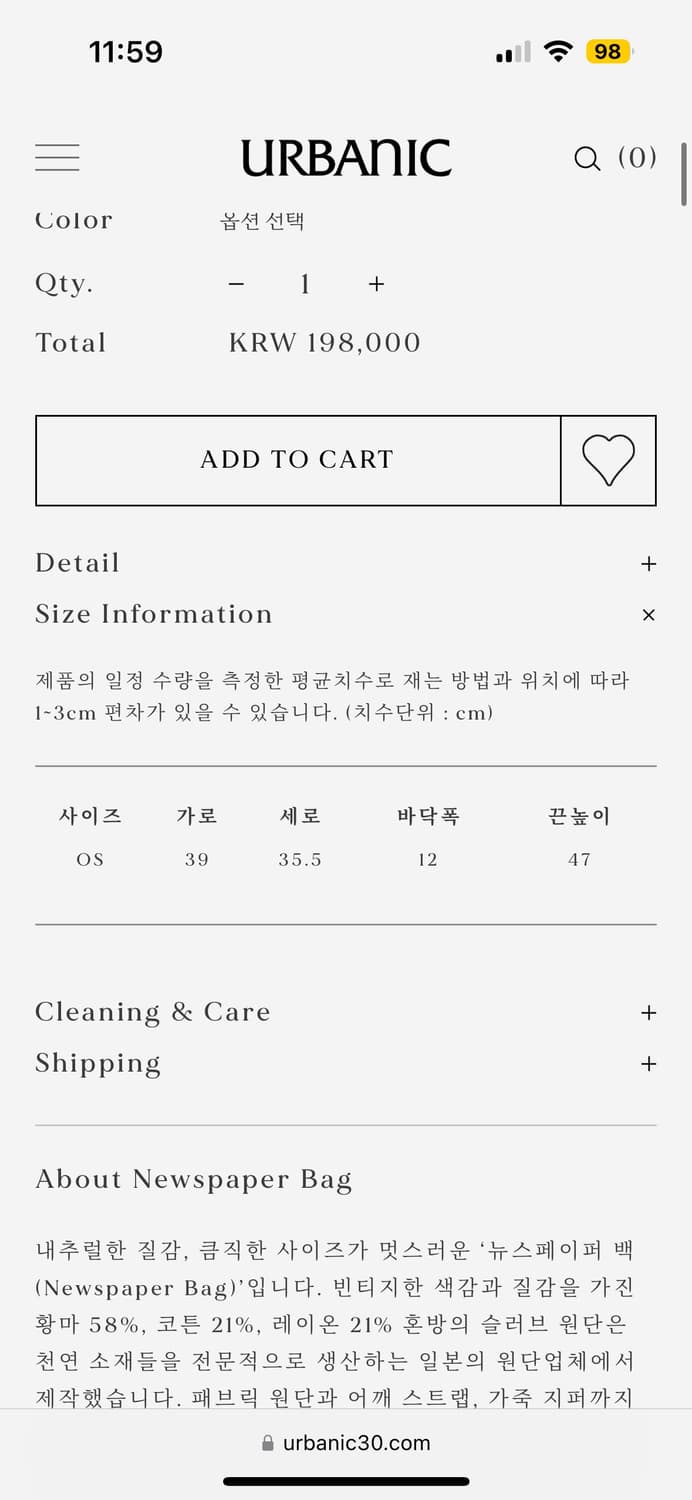 urbanic30 얼바닉 newspaper bag 뉴스페이퍼 백 상품이미지6