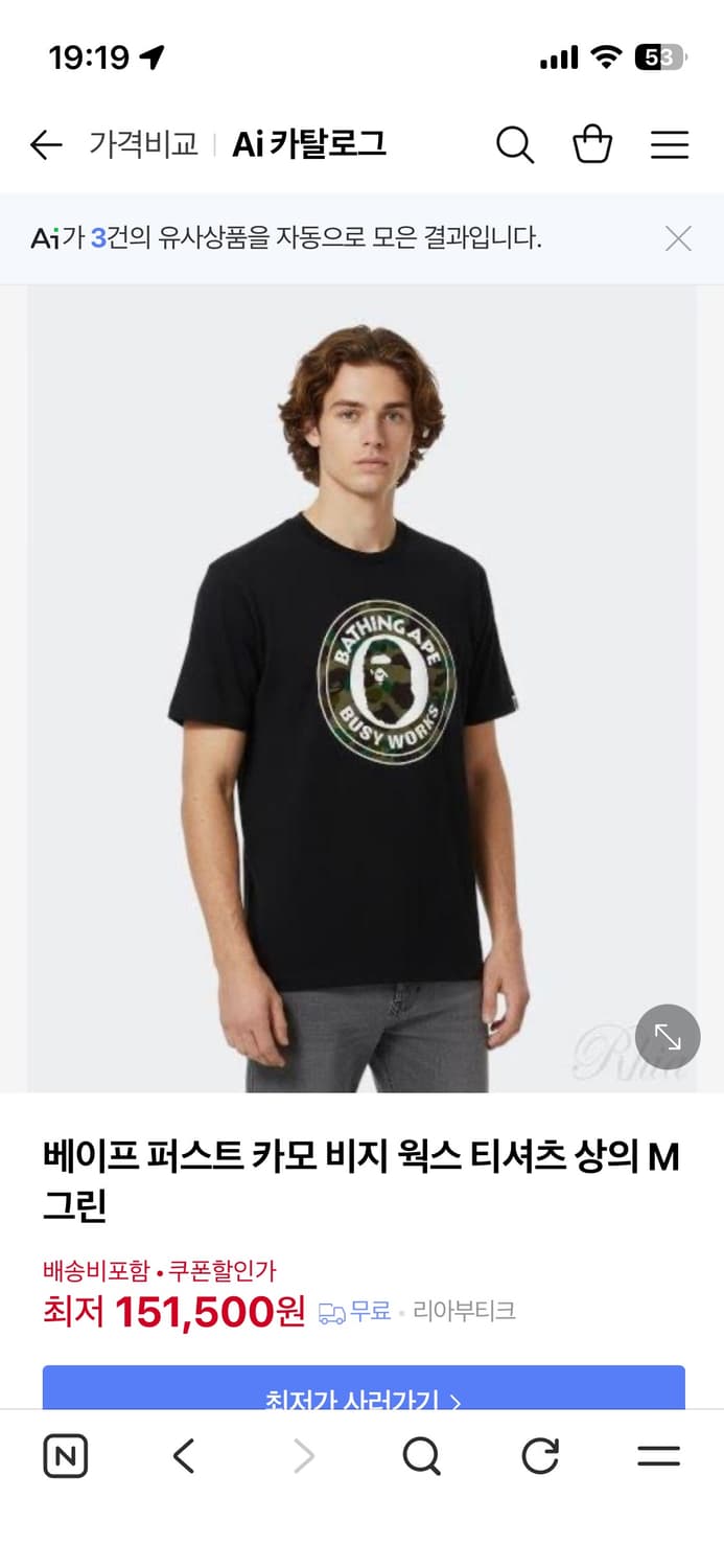 베이프 BAPE 카모 반팔  2XL 새상품 상품이미지1