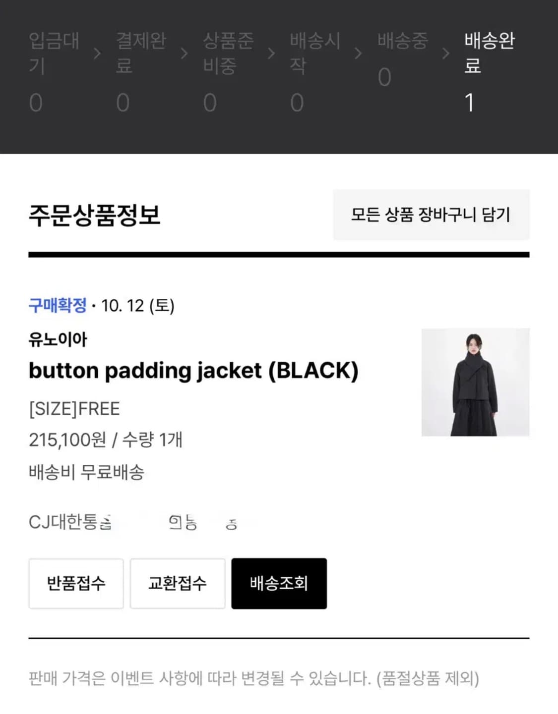 유노이아 패딩 상품이미지3