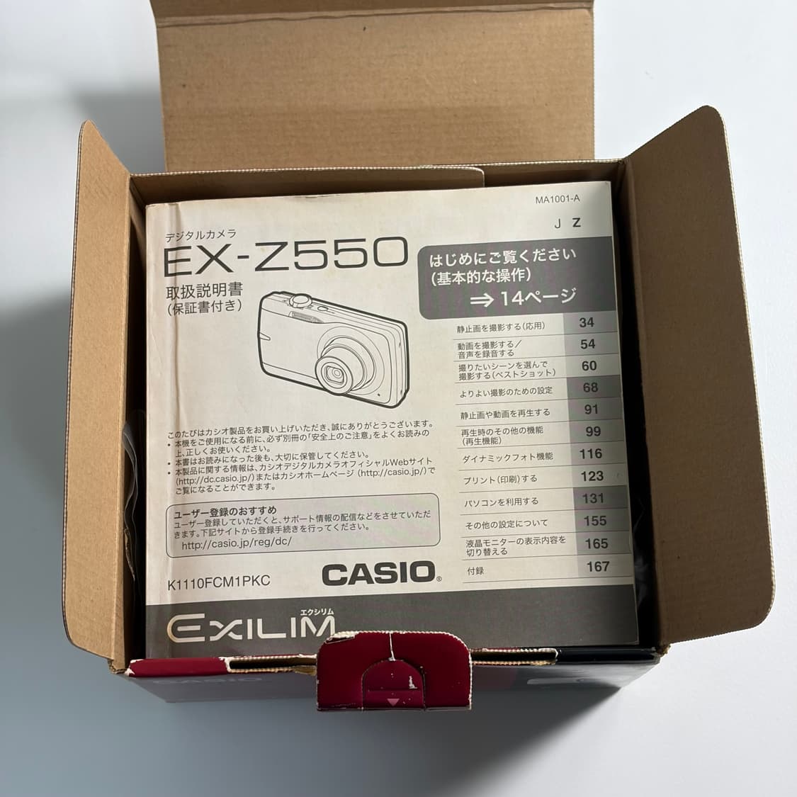 민트급) 카시오 엑슬림z550 상품이미지6