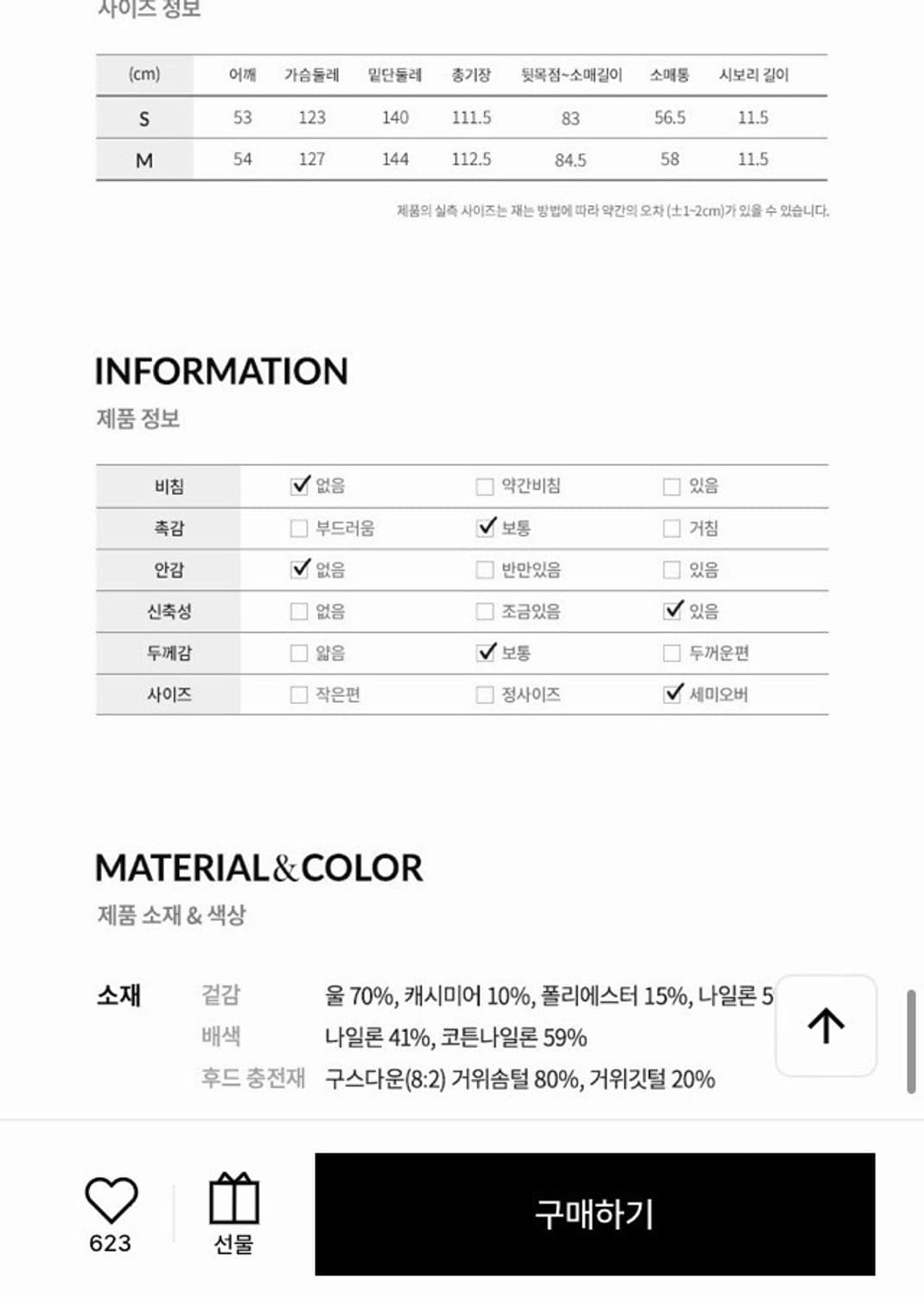 (새상품) 하시에 핸드메이드 캐시미어 코트 상품이미지8