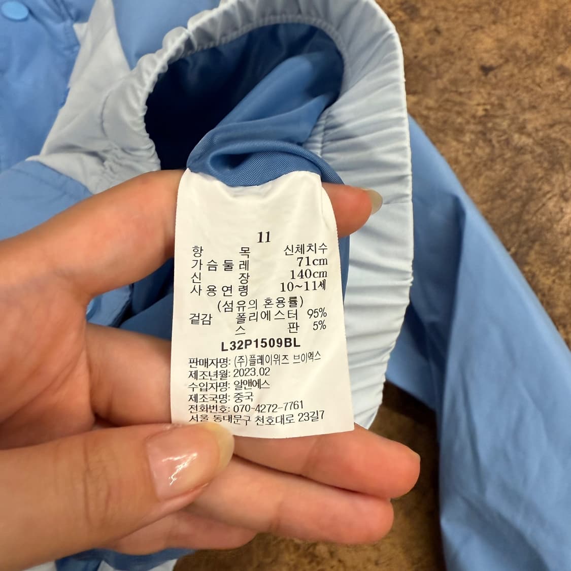 [ 정품/11 ] 삼성 라이온즈 바람막이 자켓 b8 상품이미지6