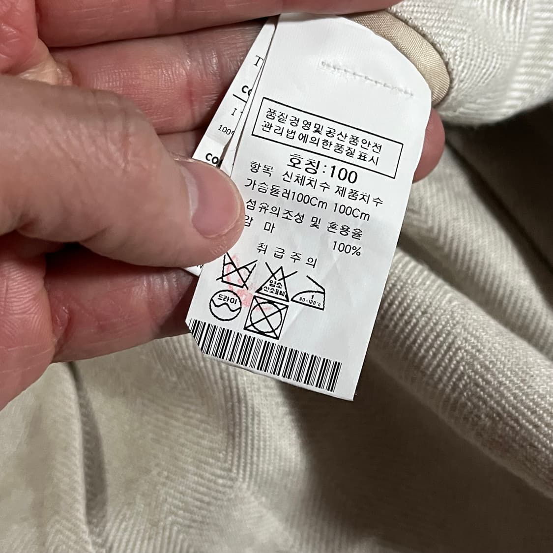 [97] 헤보 헤링본 코트 상품이미지10