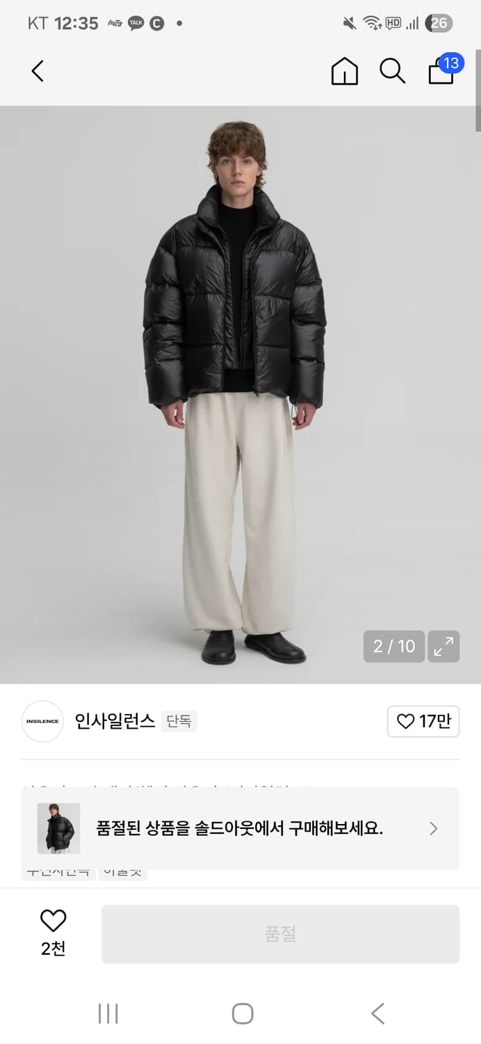 인사일런스 크랙 더블 레이어 패딩 상품이미지1