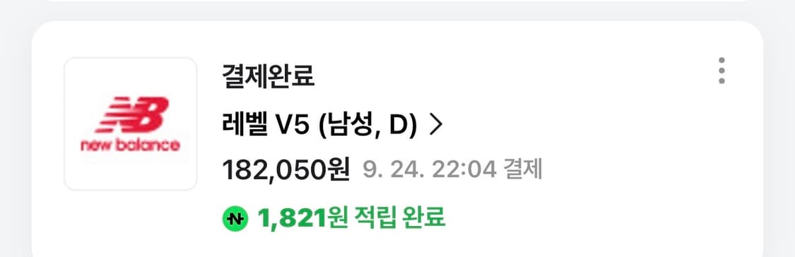 뉴발란스 퓨어셀 레벨 V5 러닝화 상품이미지7